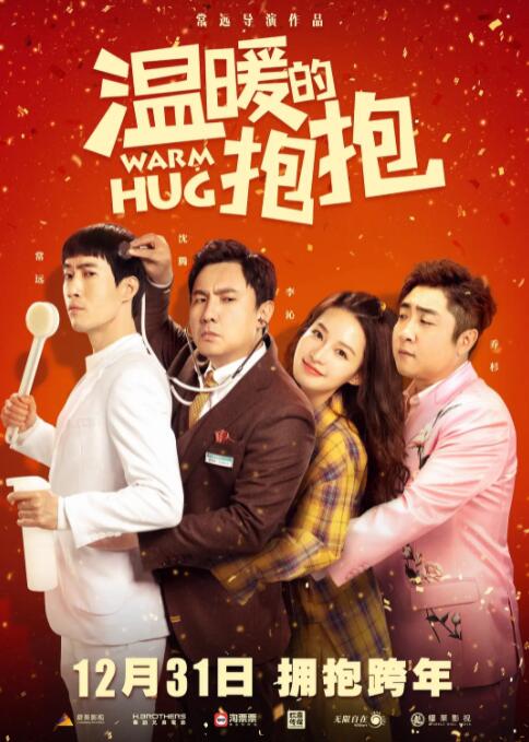 年轻的老师大胸4
